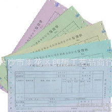 其他印刷品多色印刷 價格、批發與廠家選擇指南